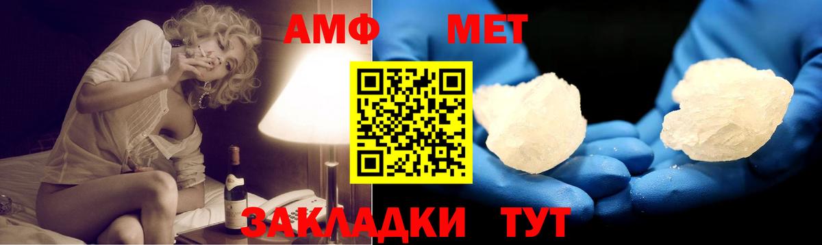 Amphetamine Premium  АМФ  Зерноград  Вход с VPN 