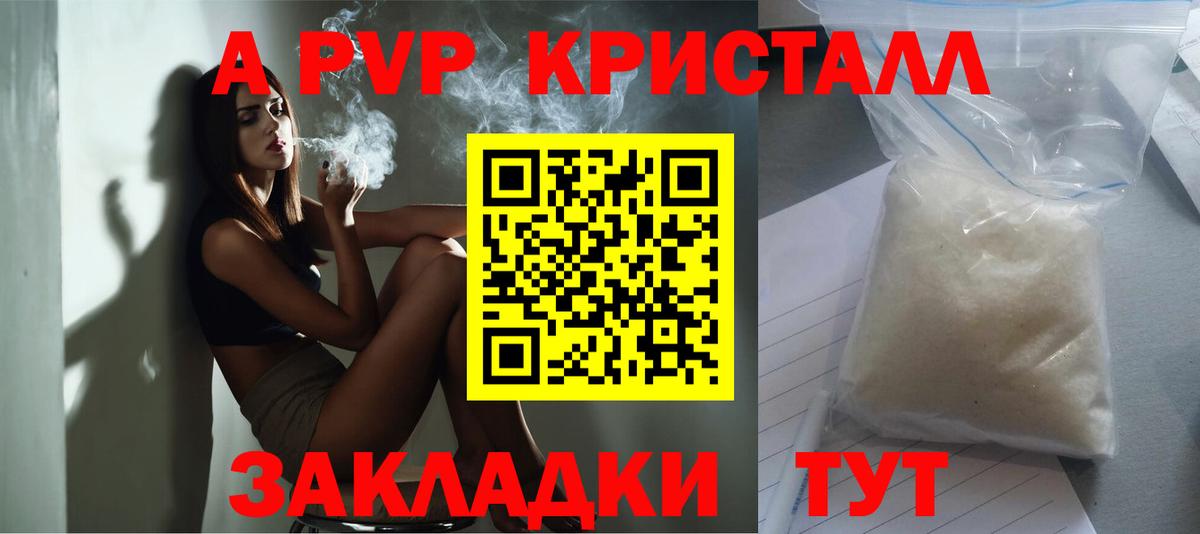 Альфа ПВП VHQ  Вход с VPN  A-PVP СК  A-PVP VHQ  Зерноград 