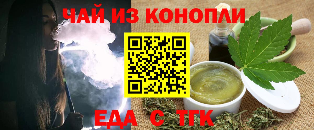 Печенье с ТГК конопля  Вход с VPN  Зерноград 
