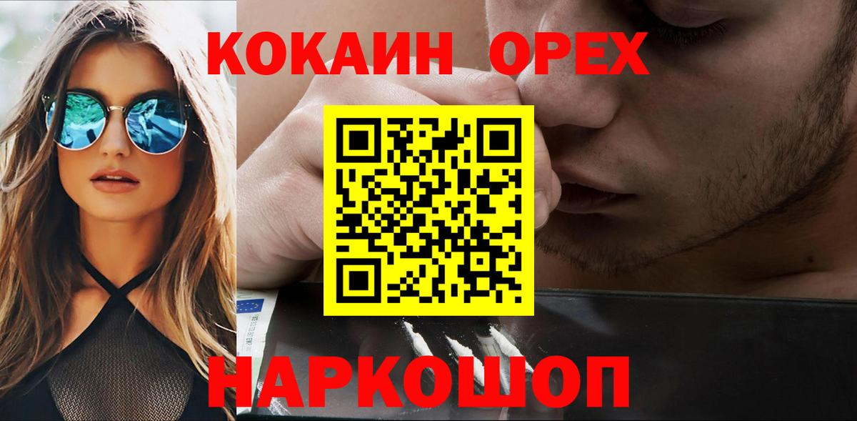 Зерноград  КОКАИН Columbia  Вход с VPN  Cocaine 99% 