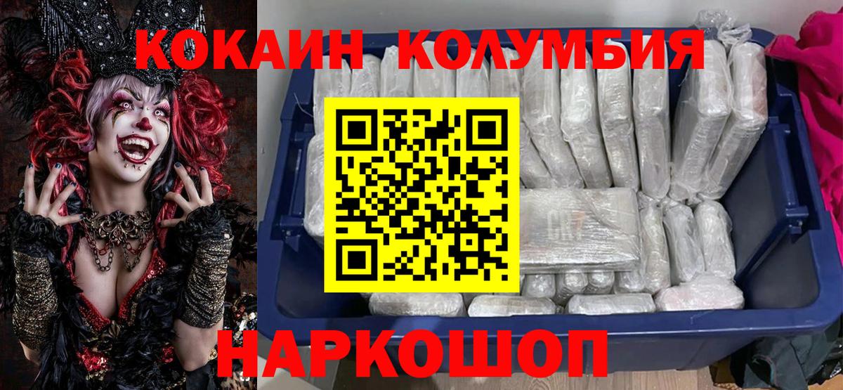 КОКАИН 97% Зерноград