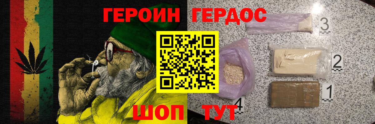 Зерноград  Героин белый  Вход с VPN 