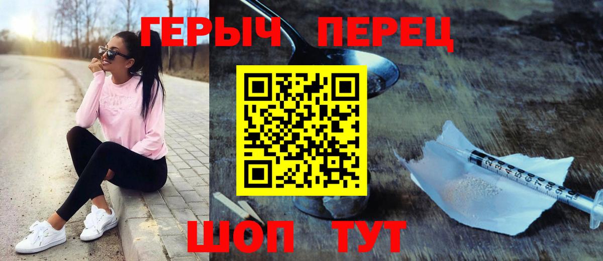Героин хмурый Зерноград