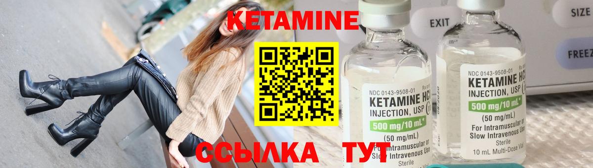 Кетамин VHQ Зерноград