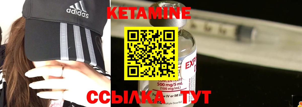 КЕТАМИН ketamine  КЕТАМИН VHQ  мориарти состав  Зерноград  Вход с VPN 