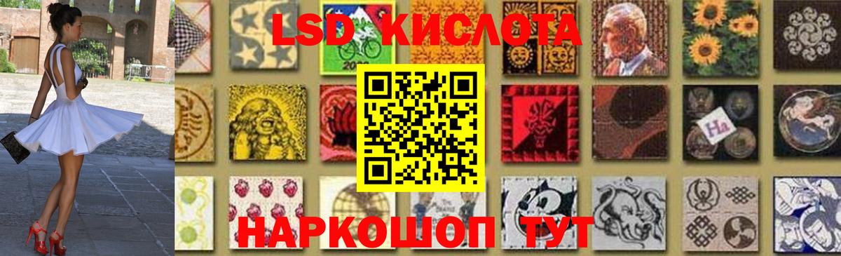 ЛСД экстази кислота Зерноград