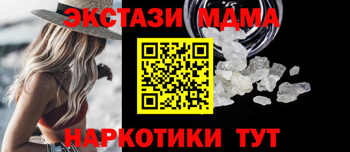 Зерноград  МДМА crystal  Вход с VPN  MDMA Molly 