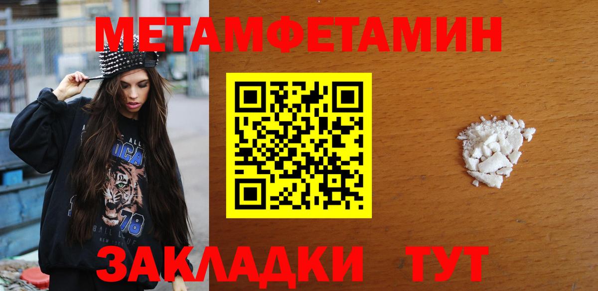 Метамфетамин Methamphetamine Зерноград