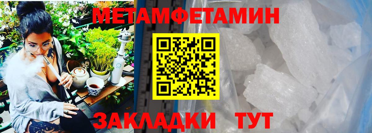 Первитин винт  Первитин винт  МЕТАМФЕТАМИН  Вход с VPN  Зерноград 