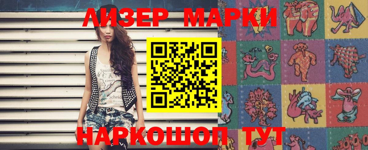 Марки 25I-NBOMe 1,8мг  Вход с VPN  где купить наркоту  Зерноград  Наркотические марки 