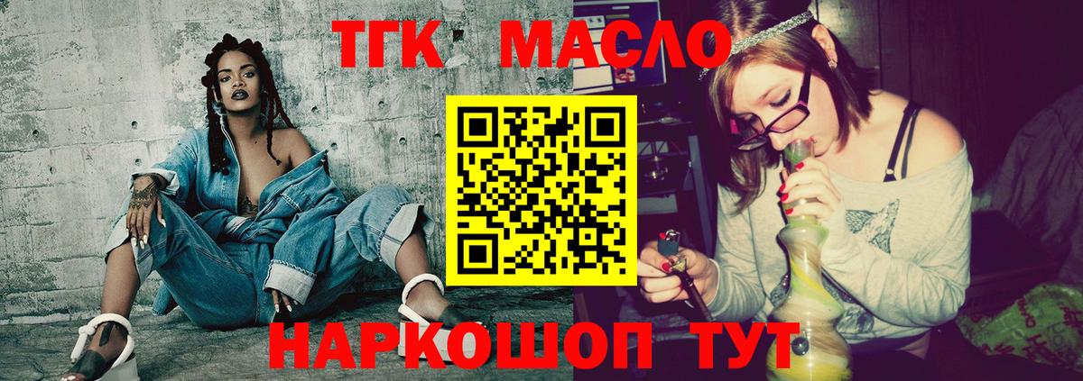 Зерноград  ТГК вейп  Вход с VPN 
